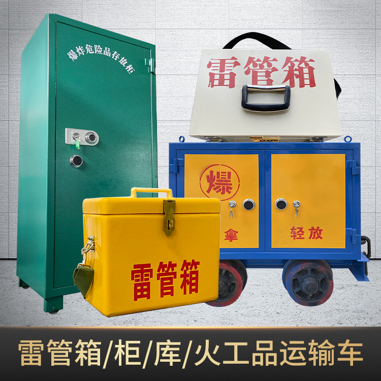 商丘危险品存放柜使用注意事项全解析