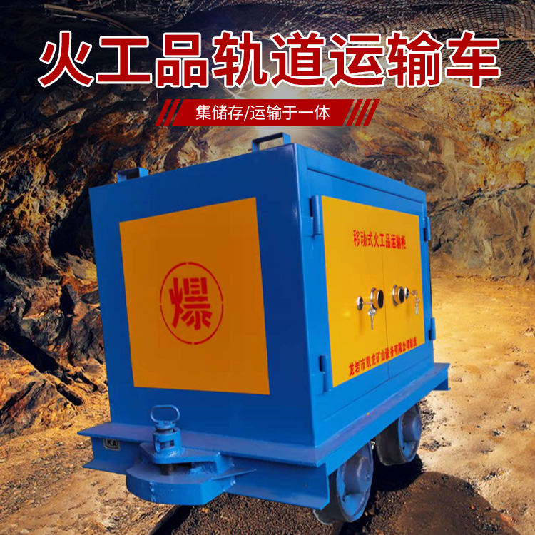 商丘凯龙KL-600YD移动式火工品运输车的标准规格型号和尺寸说明